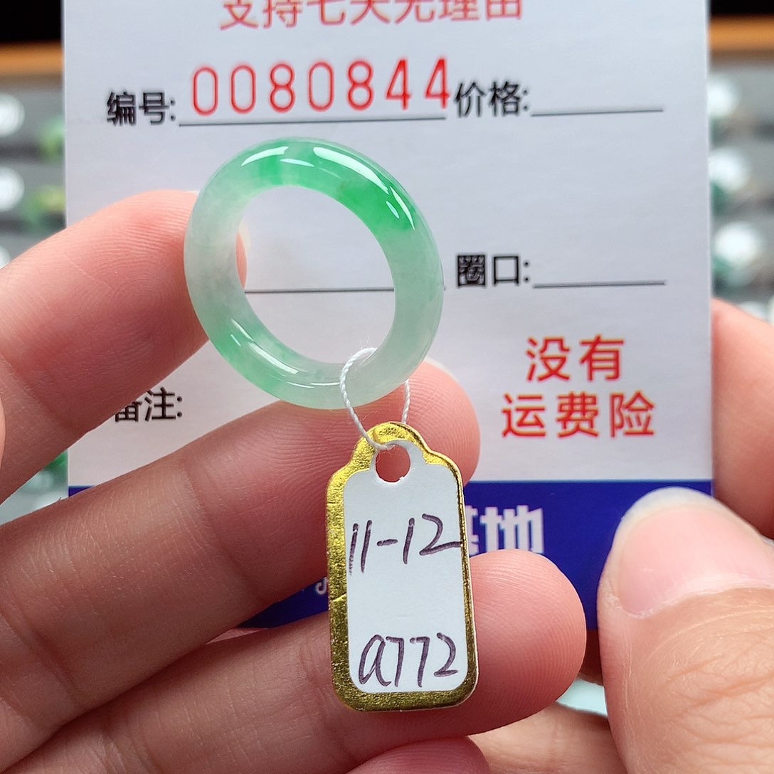 翡翠戒指未镶嵌11-12号