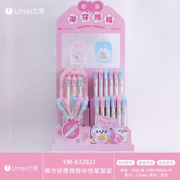 御守祈愿转转笔中性笔可擦笔扭动出芯