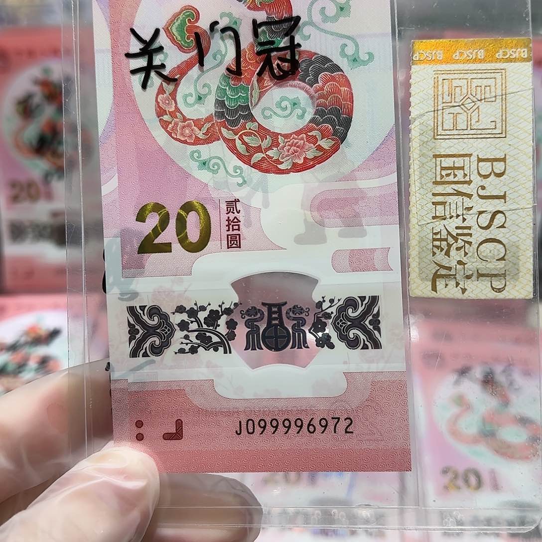 纸099996972。。。。。关门冠