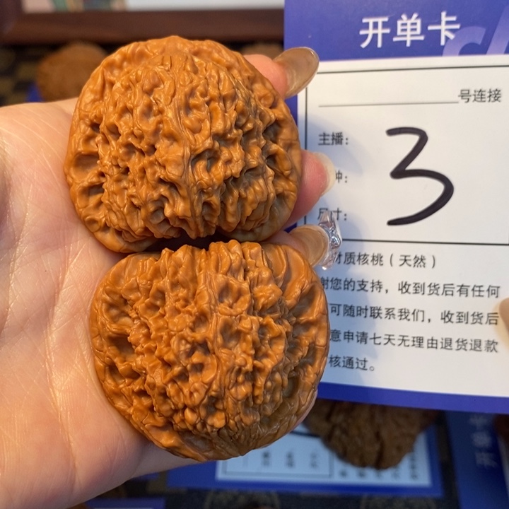 文玩核桃吊坠糊*645南疆石3