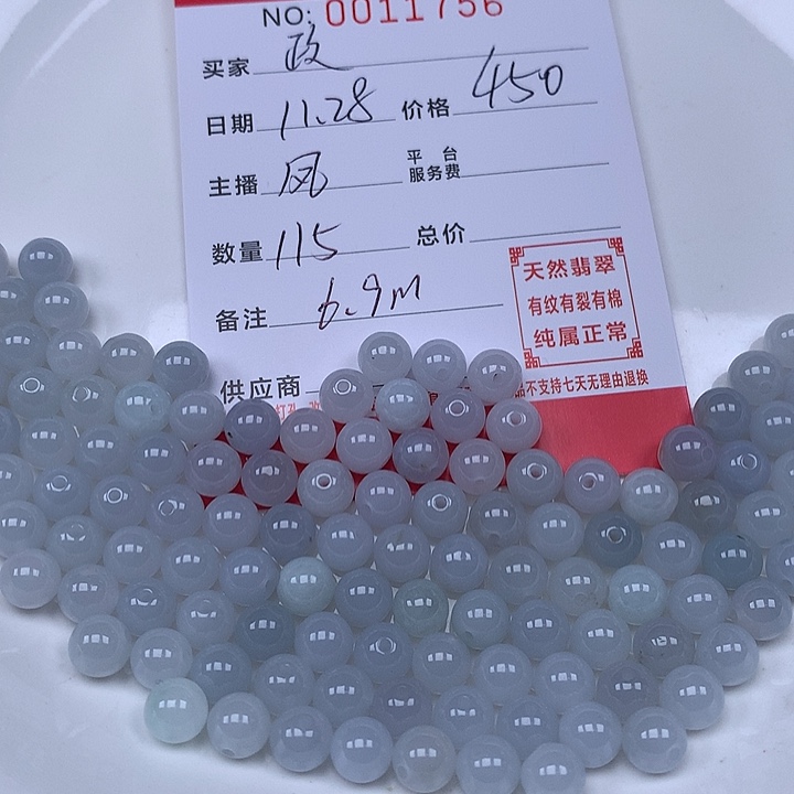 衍***政翡翠散珠珠子。   