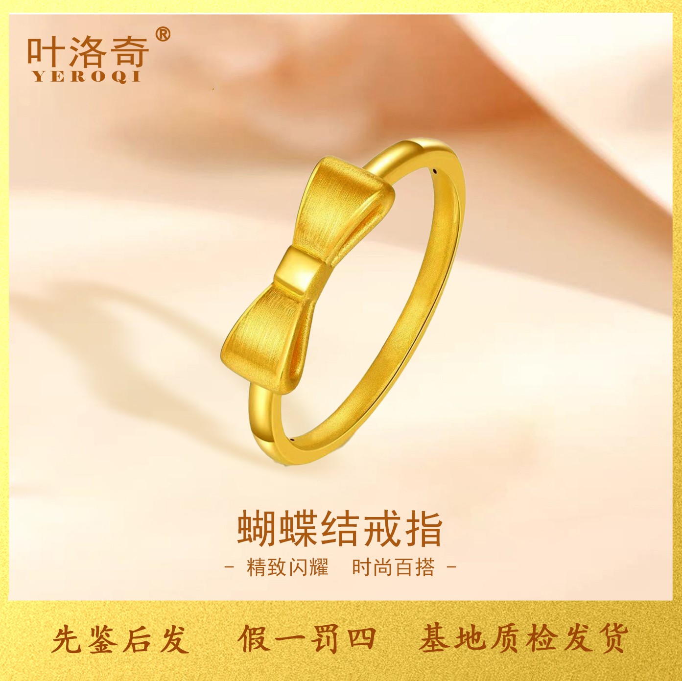 蝴蝶结戒指黄金女款999足金可爱蝴蝶小尾戒3D硬金指环送女友礼物 
