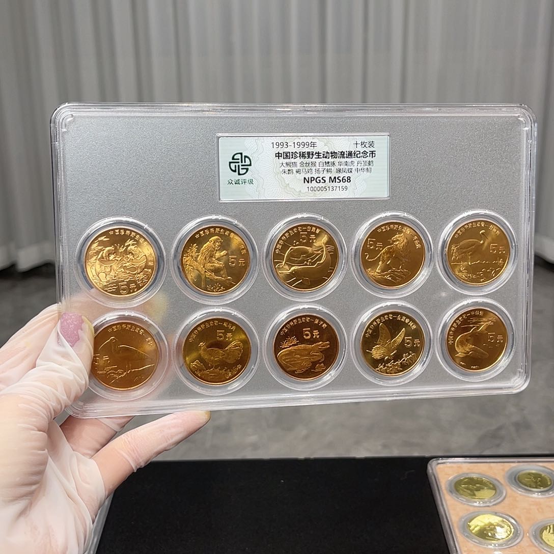 铜珍稀动物10枚套装