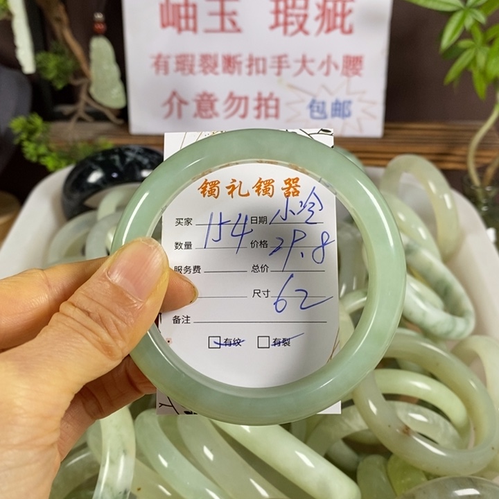 蛇纹石玉未镶嵌手镯?**冷