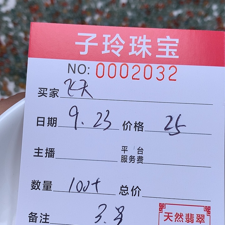 飞***螂散珠翡翠珠子。     