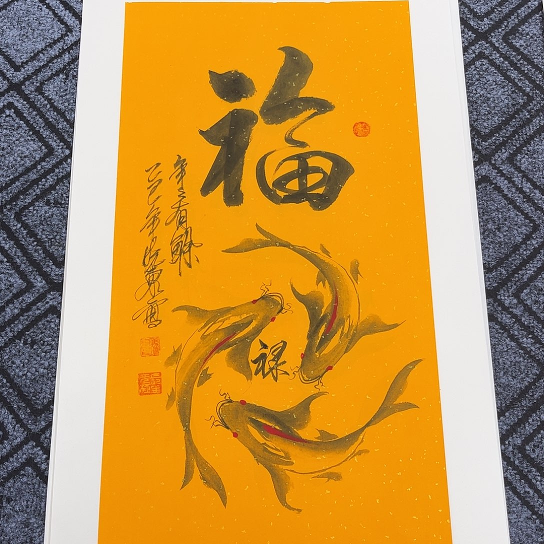 国画四尺四开作品