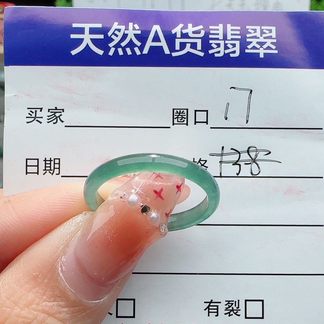 翡翠戒指未镶嵌戒指