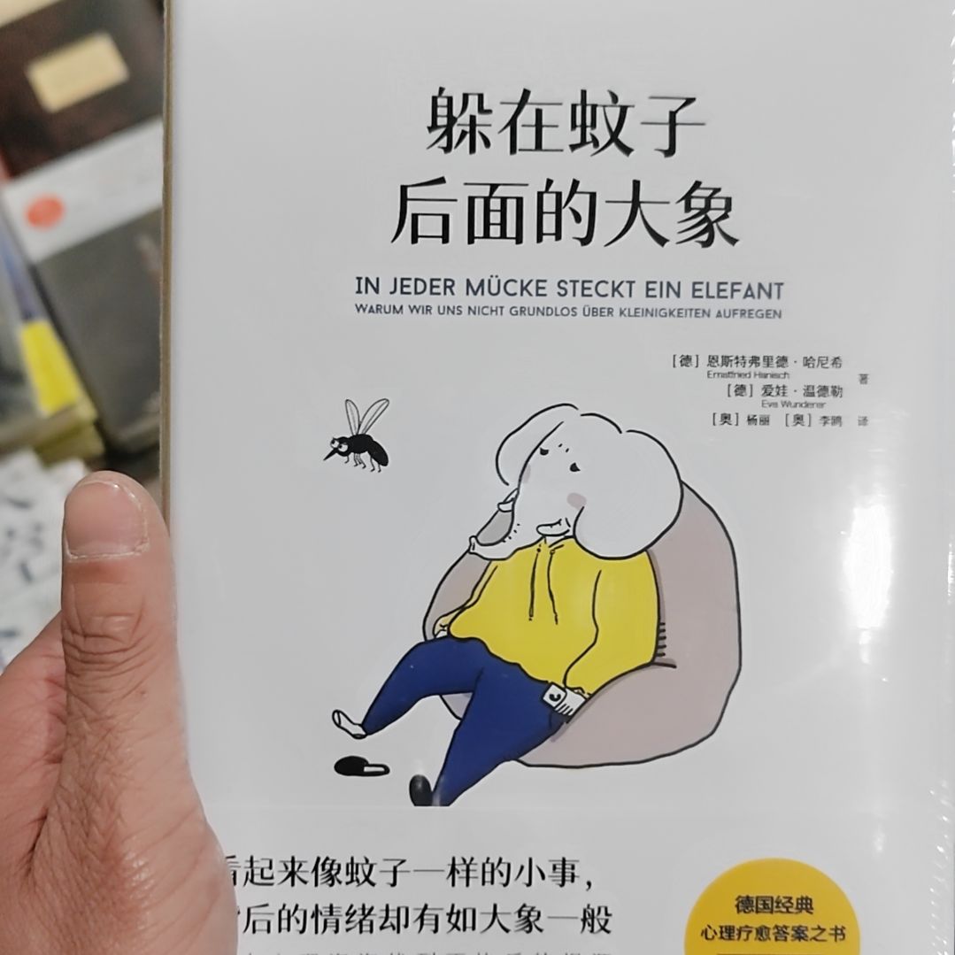 躲在文字后面的大象