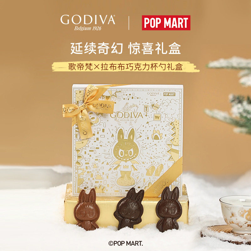 GODIVA/歌帝梵X拉布布惊喜联名巧克力礼盒多款立体礼盒