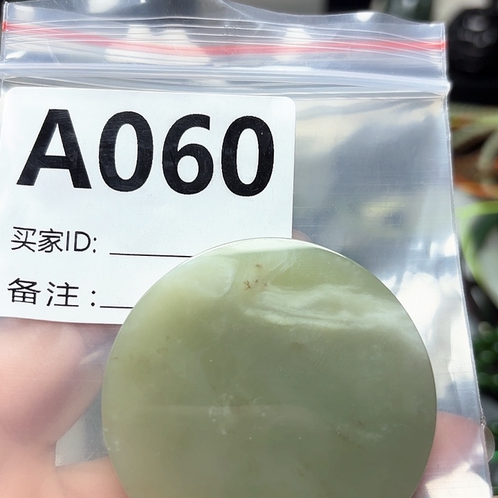 和田玉珠宝半成品未镶嵌