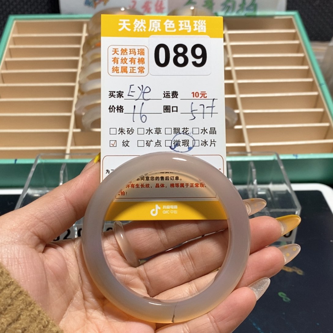 玛瑙/玉髓手镯合金E*e089