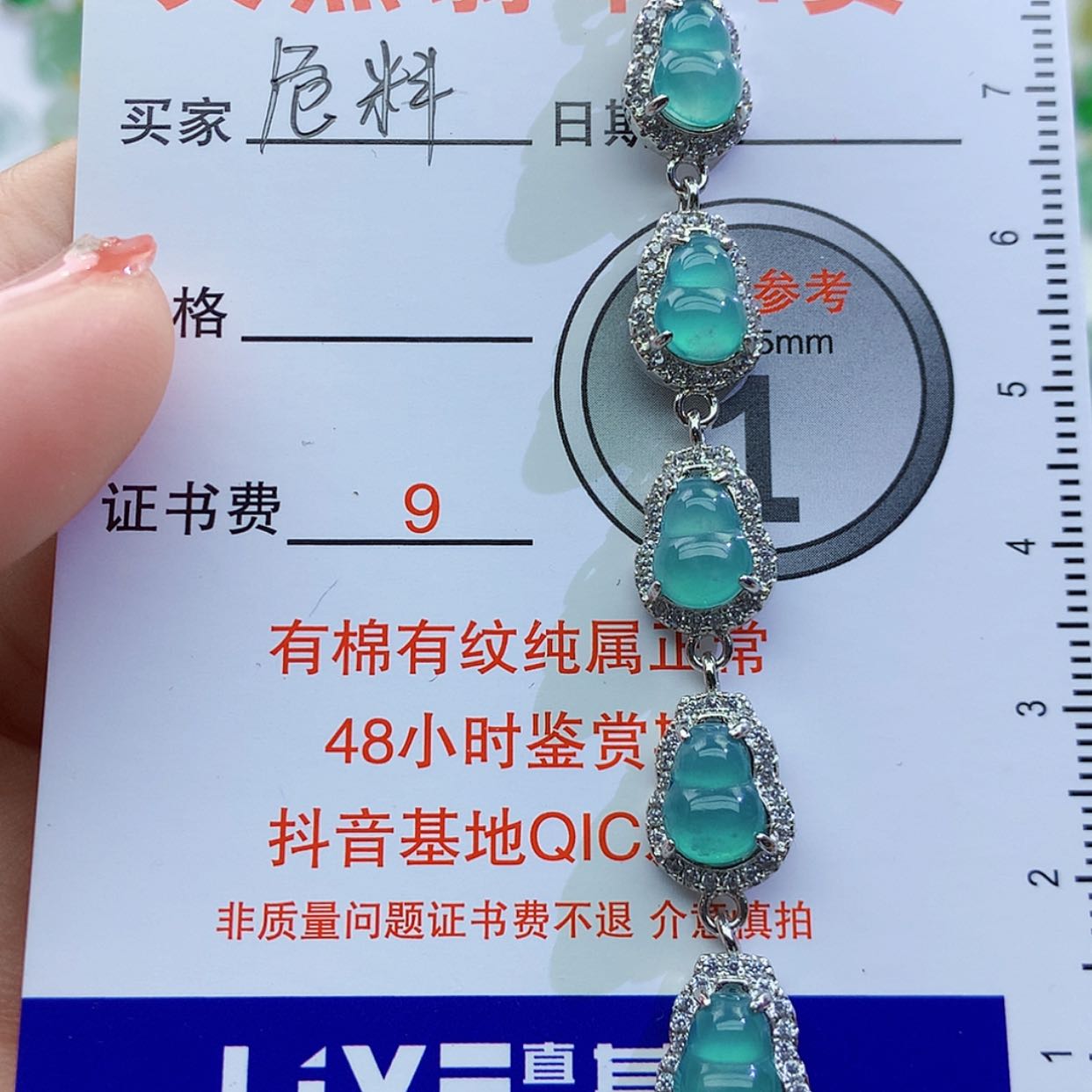 【闪购商品】翡翠颈饰未镶嵌颈饰7