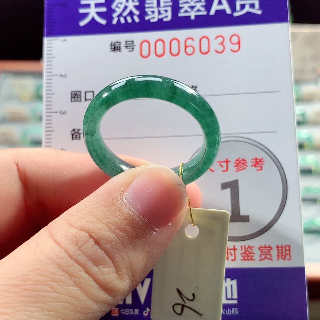 翡翠戒指未镶嵌26号