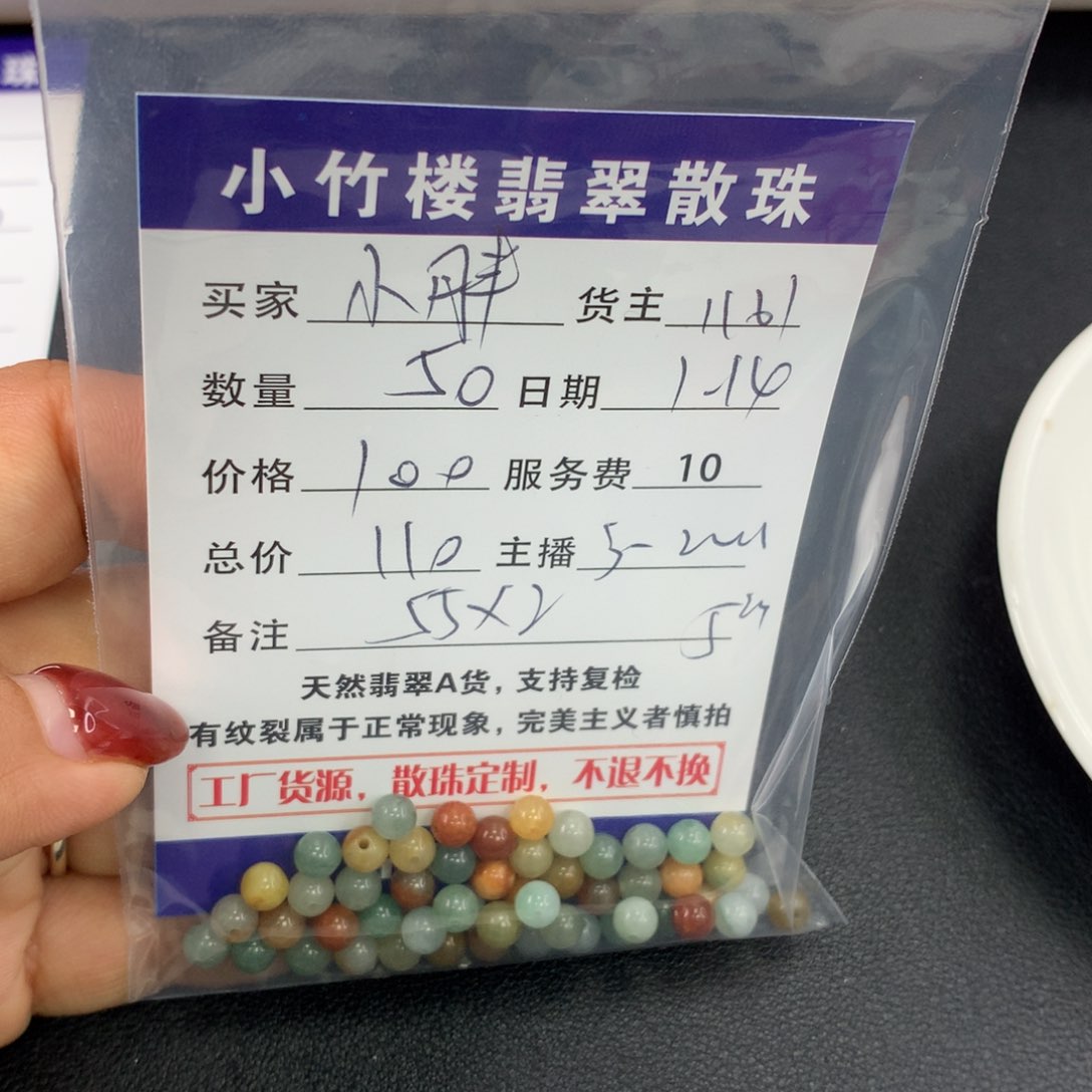 翡翠手链未镶嵌?**徐