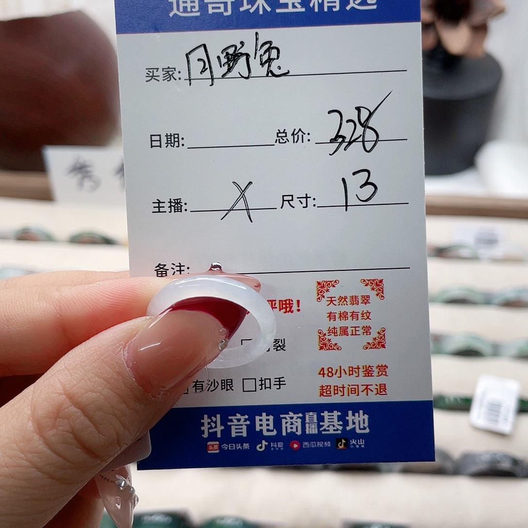 翡翠戒指未镶嵌月**?f b n m m