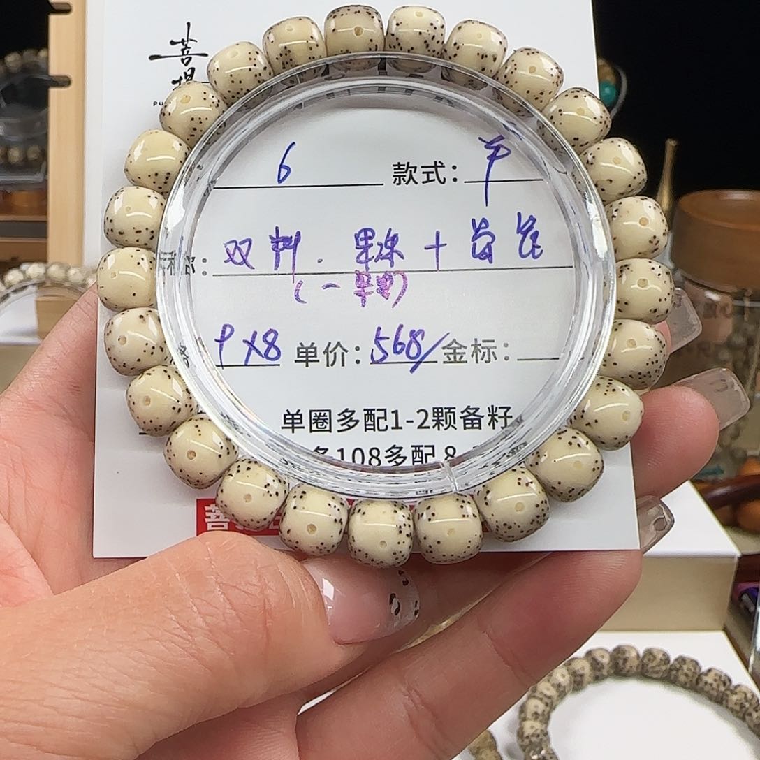 星月菩提手串菩提