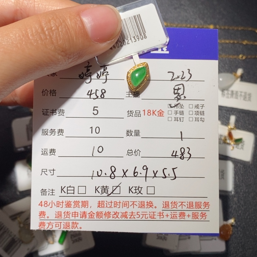【闪购商品】翡翠吊坠(不含链)18K金镶嵌婷***星