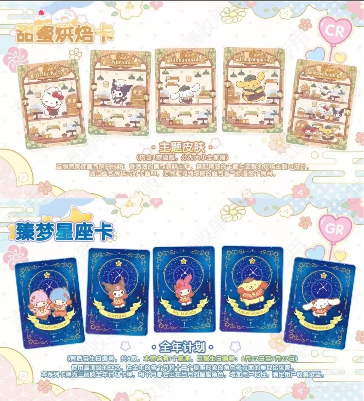 【平拆福袋】芋圆卡游三丽鸥家族萌梦收藏卡趣影包第二弹 直播代拆