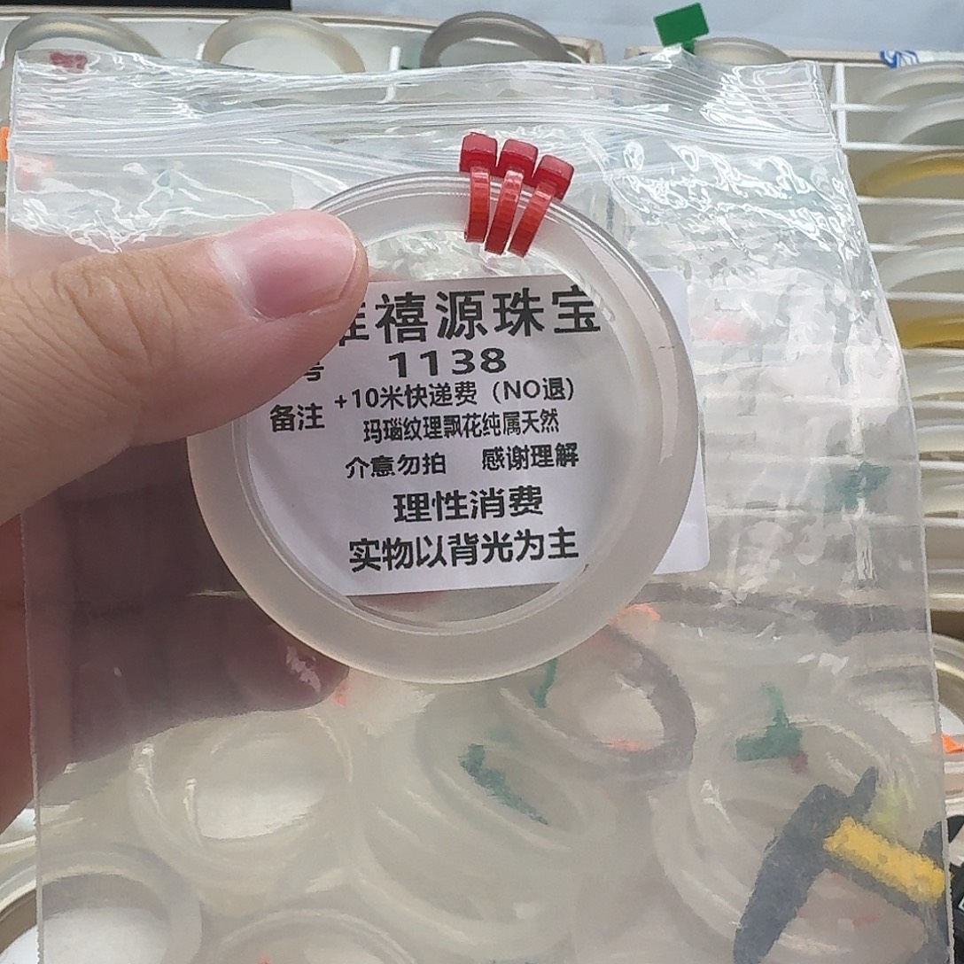 玛瑙/玉髓未镶嵌手镯50。     1138