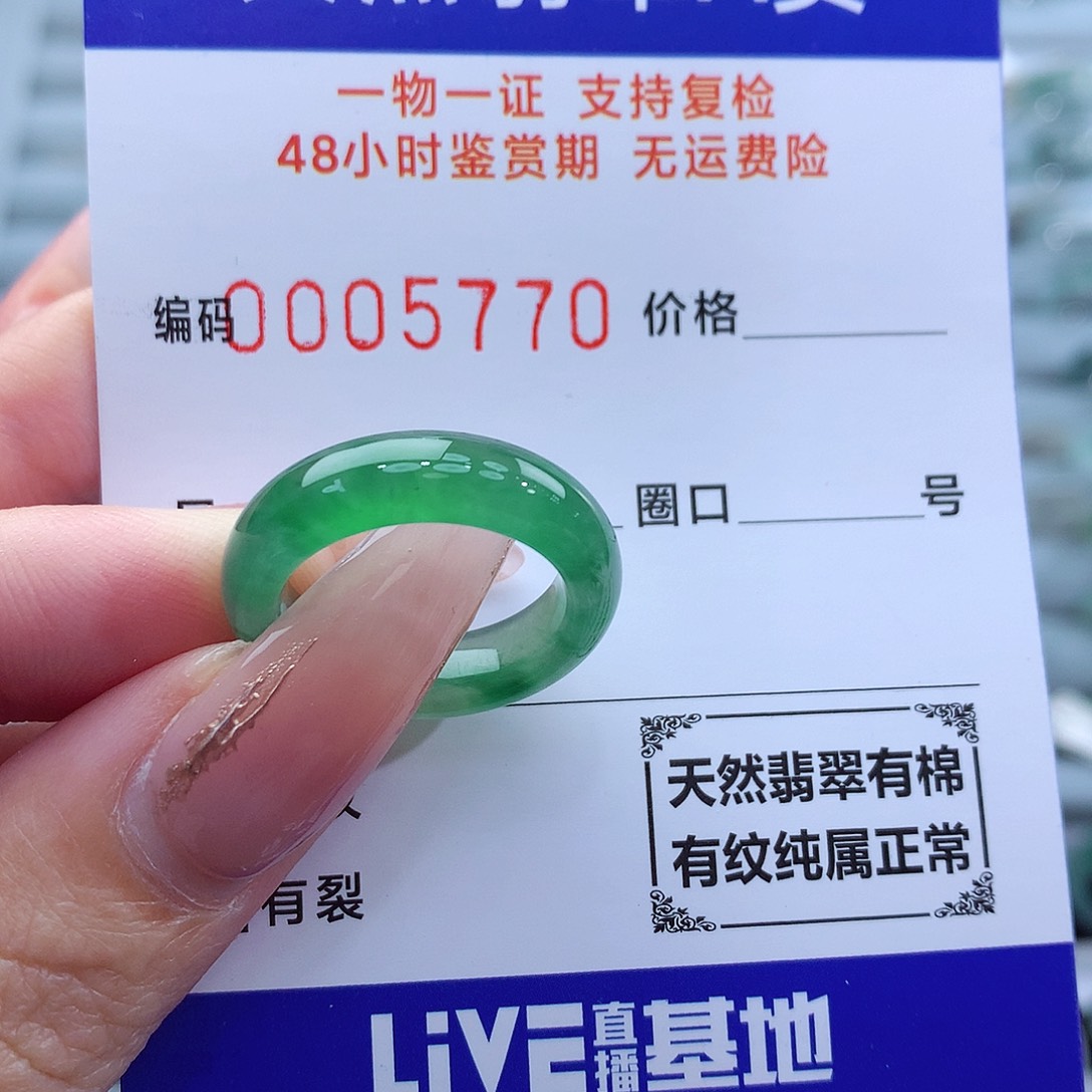 翡翠戒指未镶嵌S***河12号