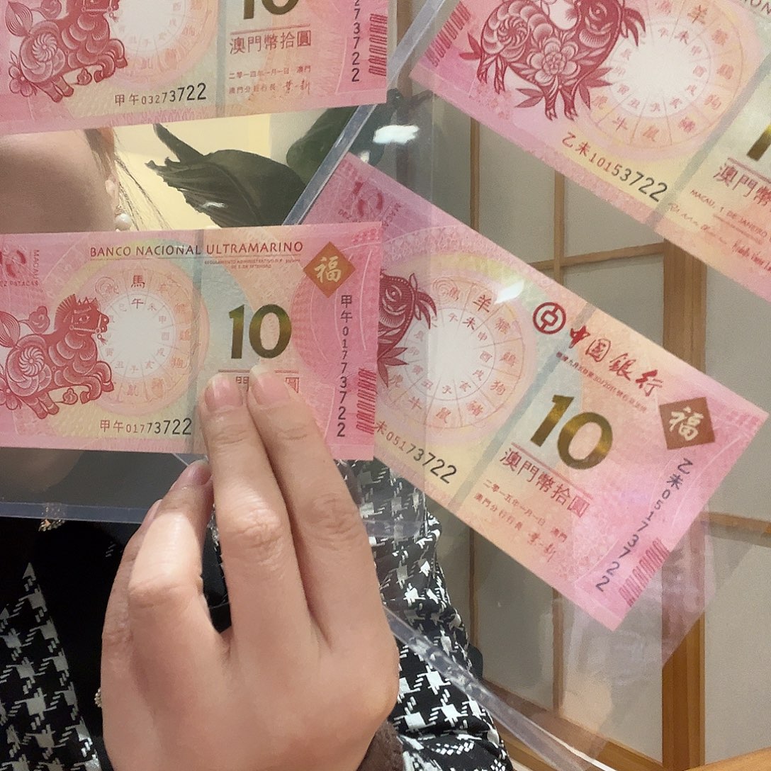 书法羊马对钞尾数3722