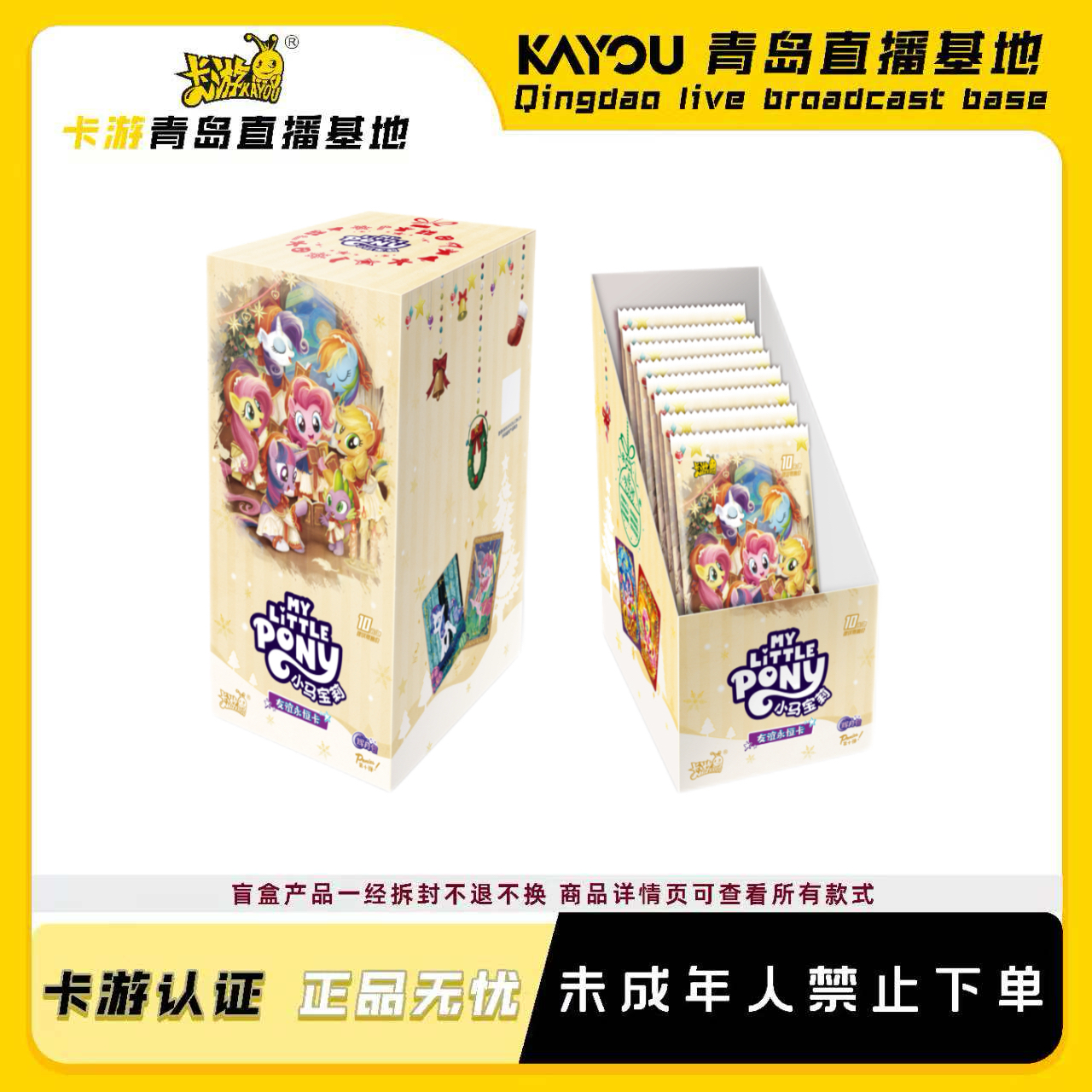 卡游【辉月10玩法合集】小马宝莉友谊永恒卡辉月第10弹卡牌收藏盲盒