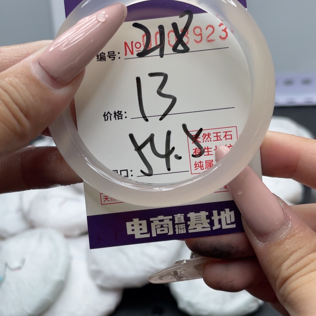 手镯玛瑙/玉髓未镶嵌218