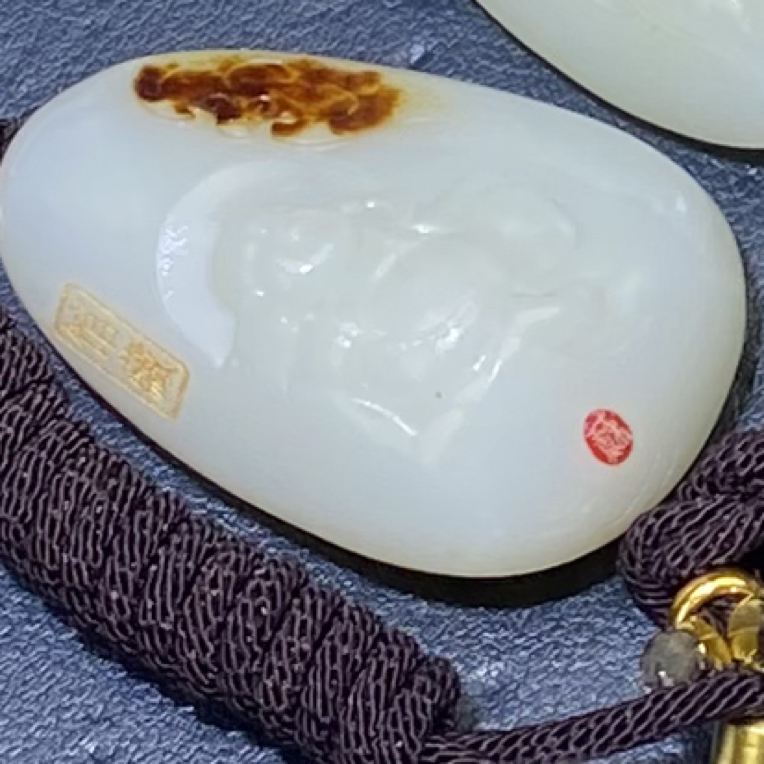 和田玉12.18 HX拍一发一