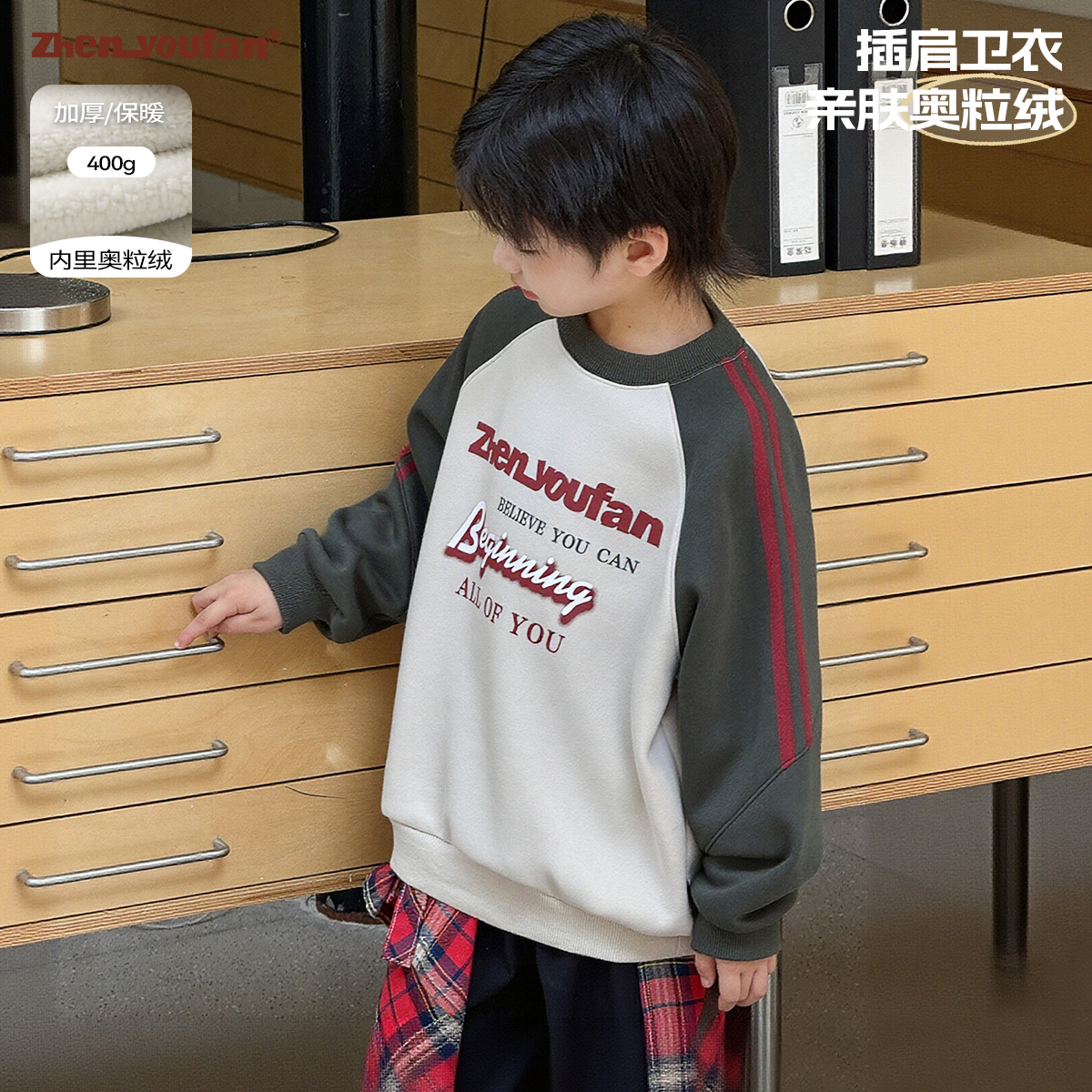 祯有范童装男童加绒插肩袖卫衣2025新款儿童圆领冬季男孩保暖上衣