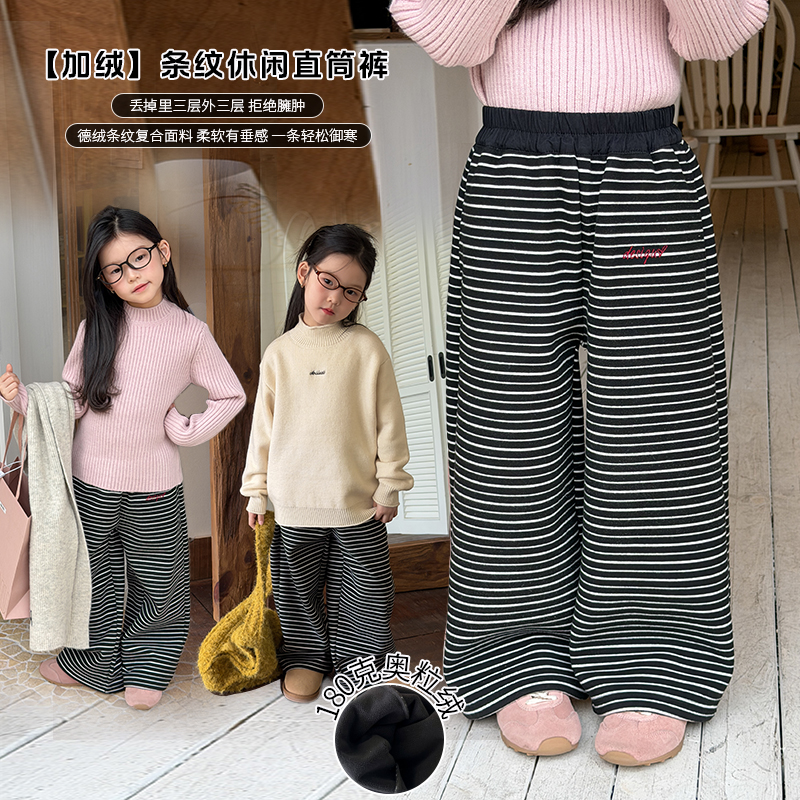 奶油家【加分裤】冬季女童加绒长裤子儿童保暖加厚条纹休闲直筒裤潮