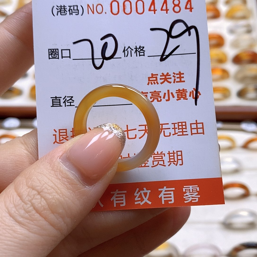 玛瑙/玉髓戒指合金