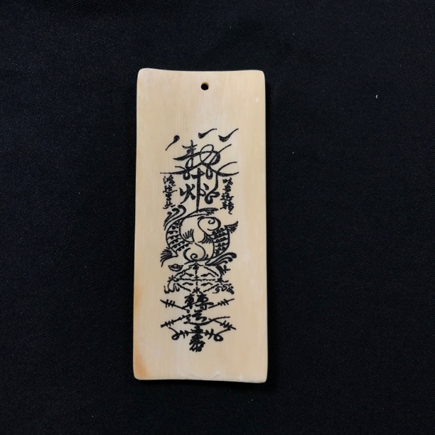 H12557 只做天然猛犸象牙 时来运转符