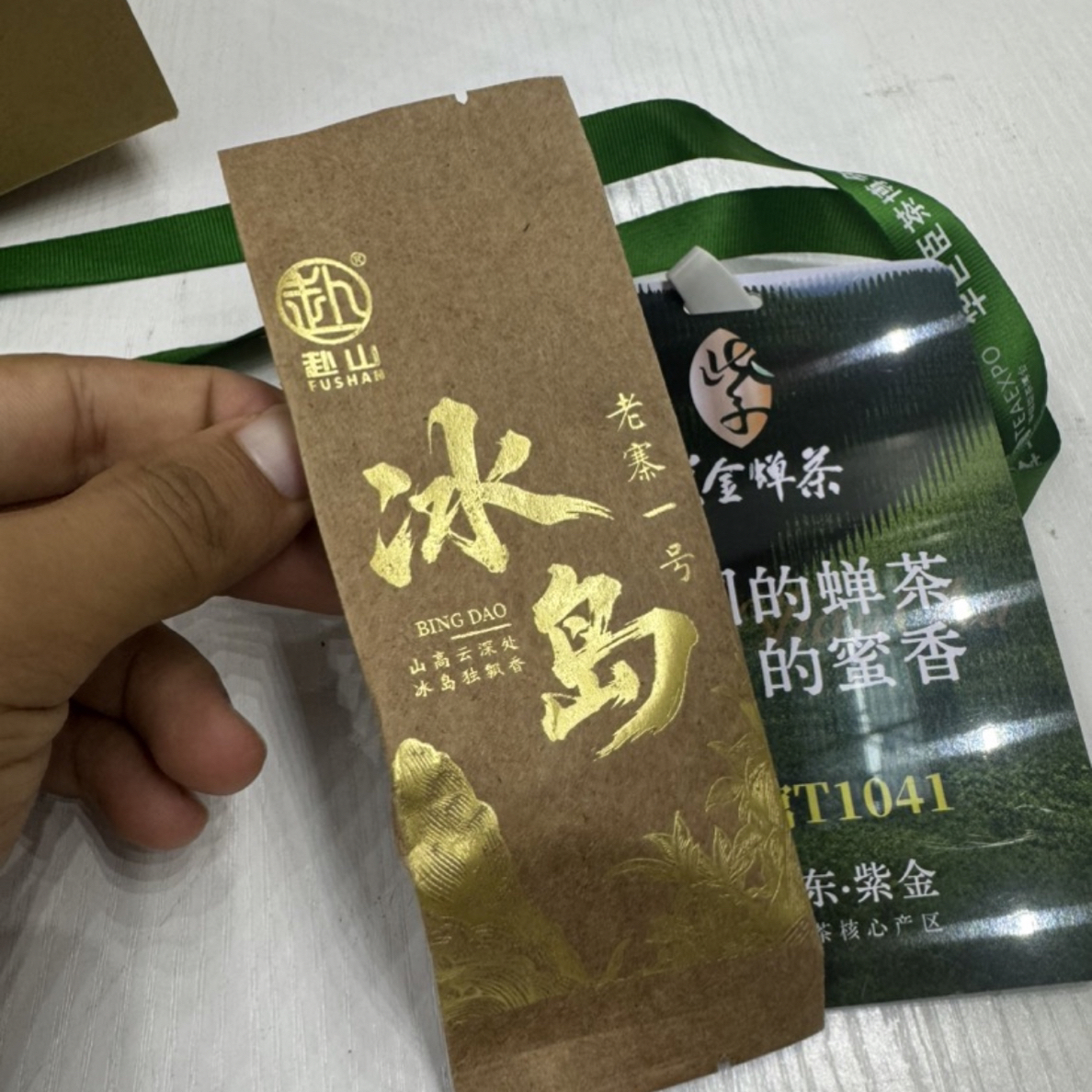 2025年冰岛老寨1号龙珠普洱茶（生茶）紧压茶