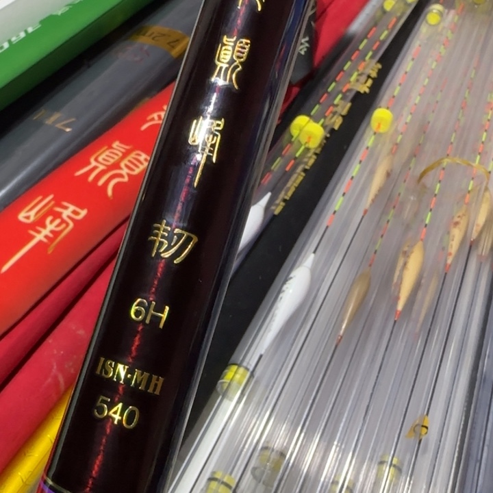 W***g鱼巅峰韧5.4米6h全新一支