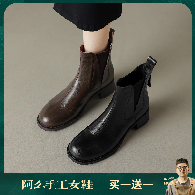 阿么手工女鞋英伦风切尔西靴2025新款一脚蹬高级感真皮短靴4.5CM