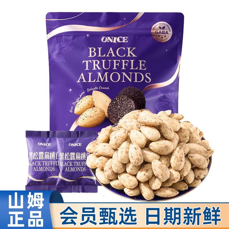 山姆会员商店代购ONICE黑松露扁桃仁600g高蛋白烘烤坚果仁干货