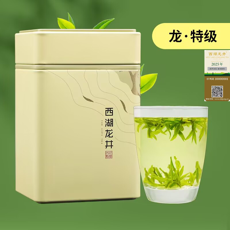 【西湖特级】正宗龙井村西湖龙井茶明前特级龙井茶叶