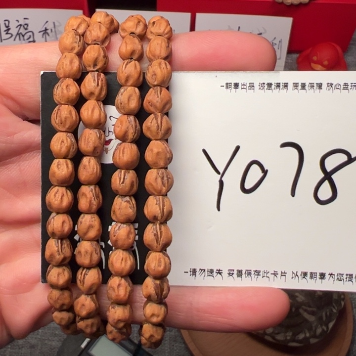 手串柏香籽/百香籽Y078
