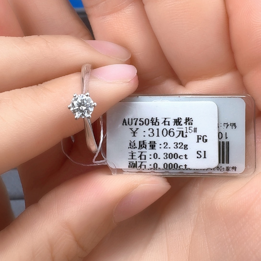 钻石戒指/指环18K金镶嵌(不退不换)