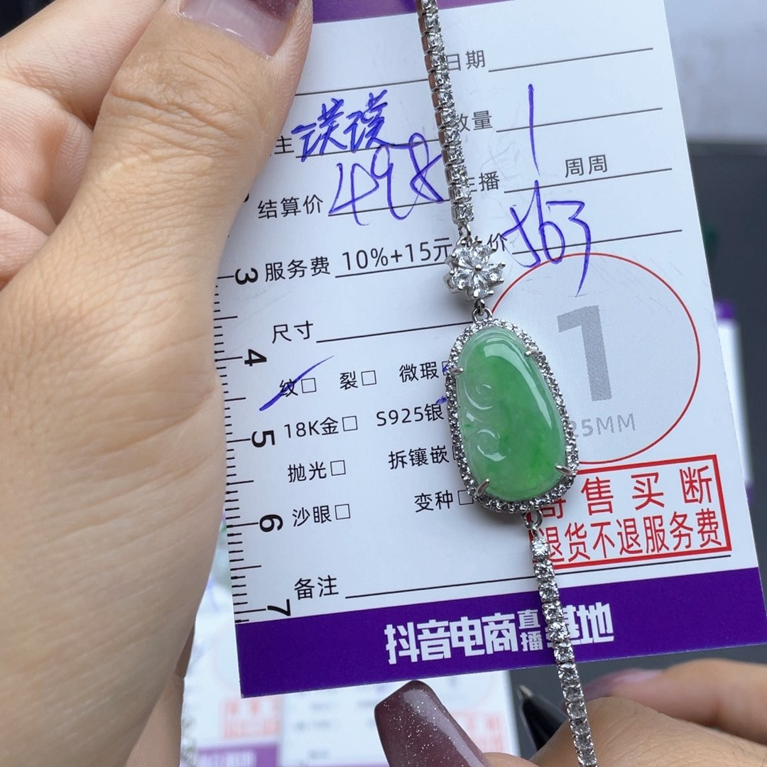 银S925镶嵌手链翡翠手链
