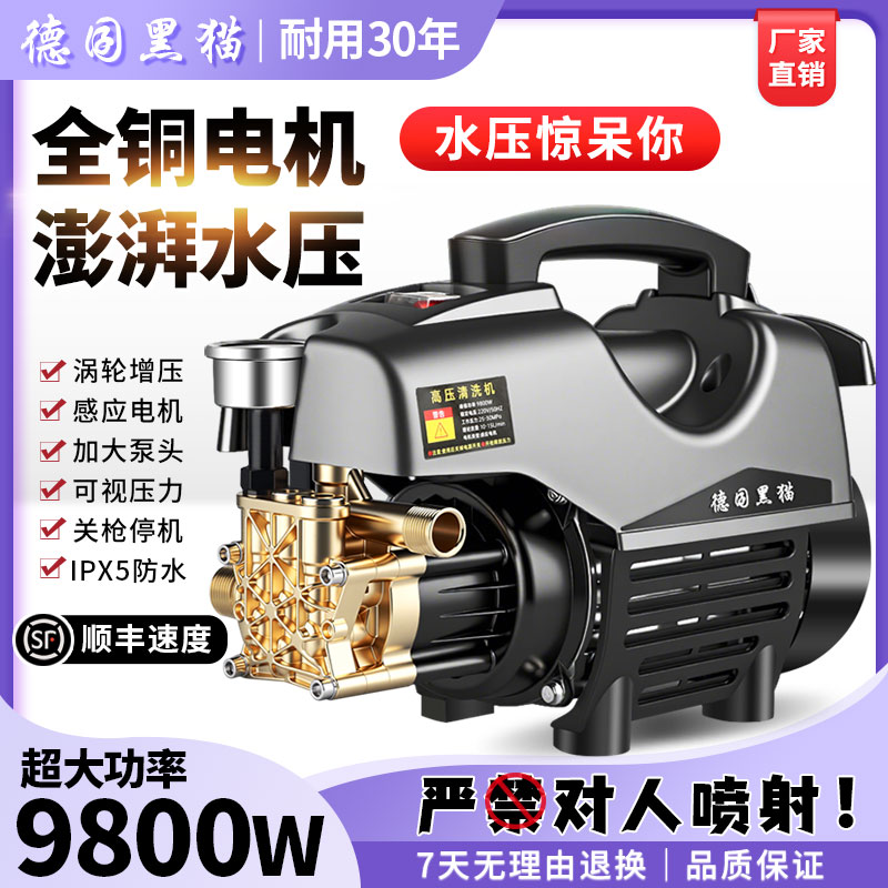 2026新款德国黑猫洗车机220V家用清洗机洗车泵便捷式刷车水枪神器商品图
