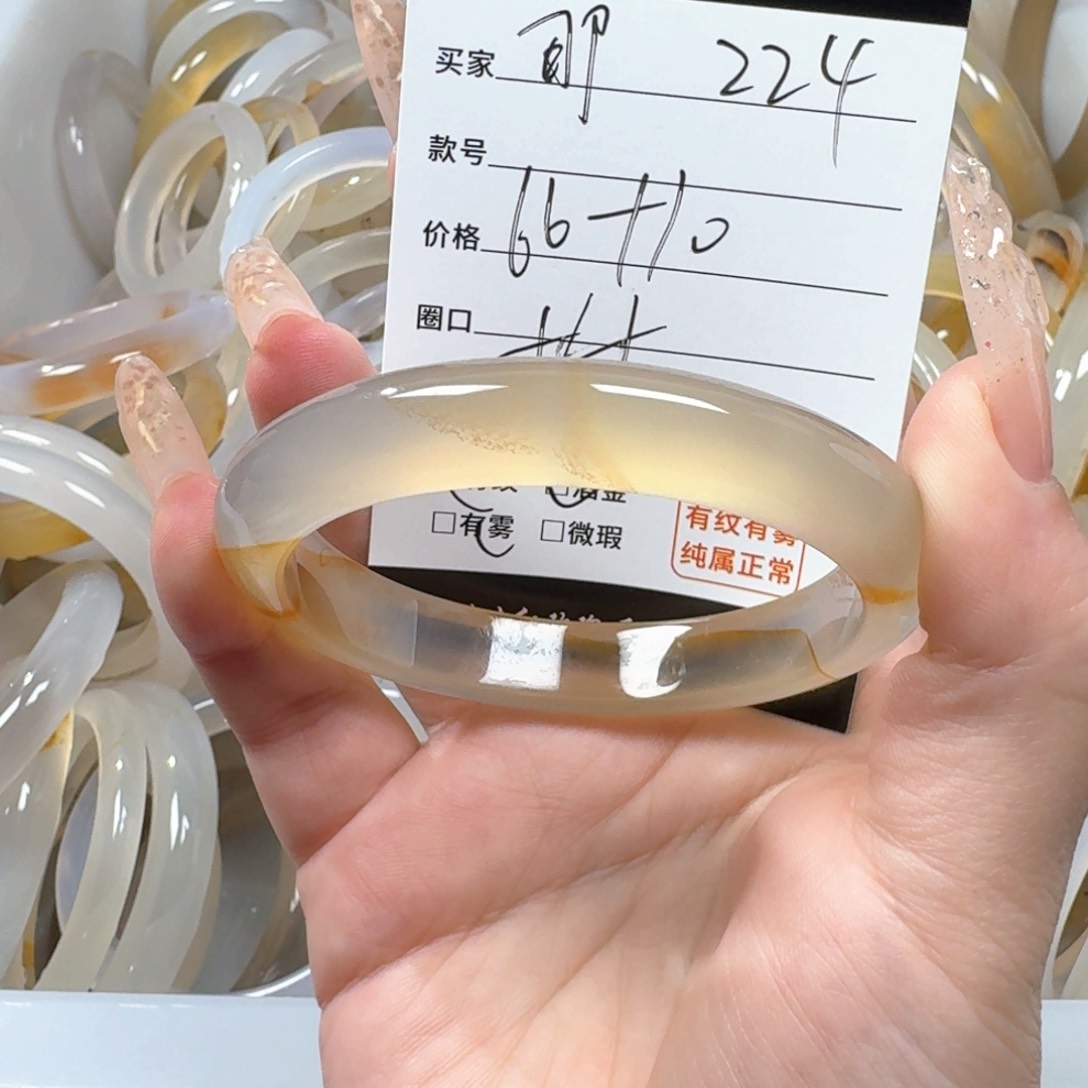 玛瑙/玉髓手镯未镶嵌那**嘛224