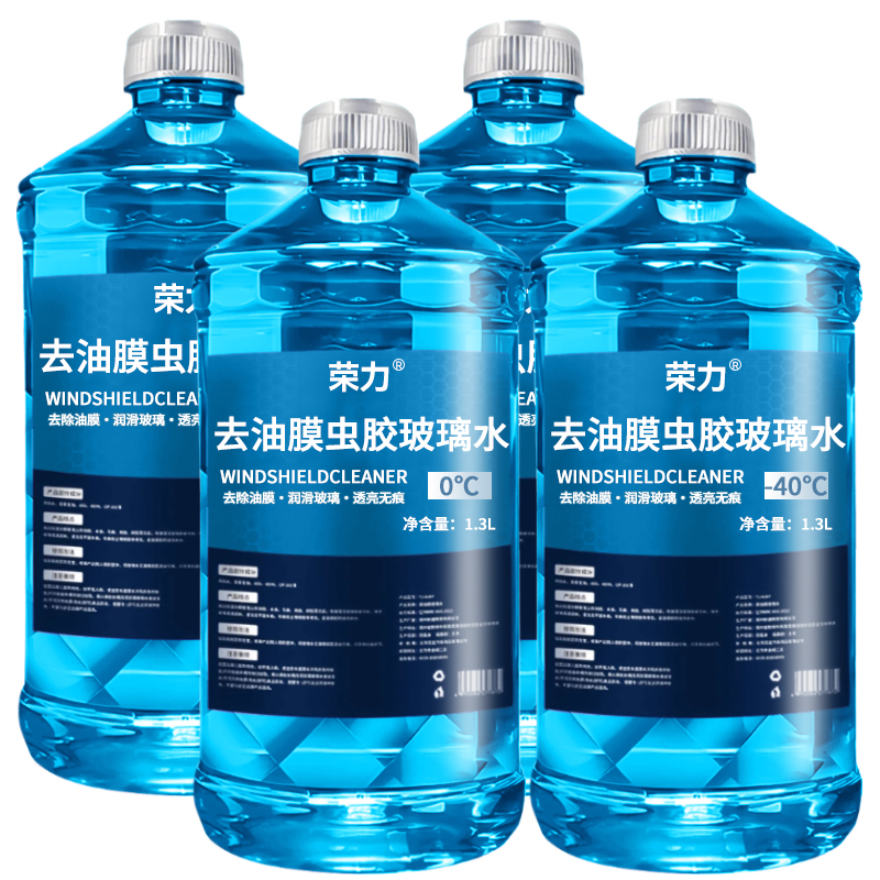 汽车去油膜虫胶玻璃水夏季强力去污防雨清洁养护冬季防冻四季通用