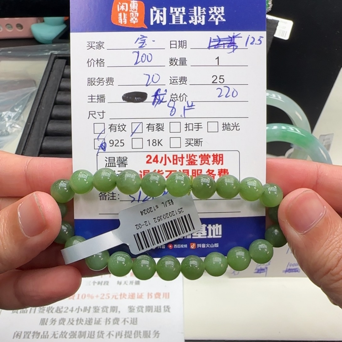 寶***️和田玉未镶嵌手串和田玉珠串
