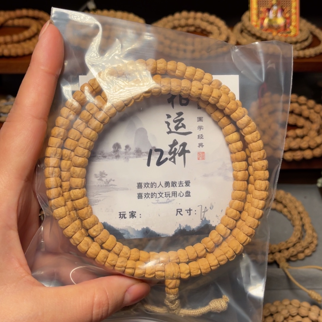 就***吧吊坠柏香籽/百香籽