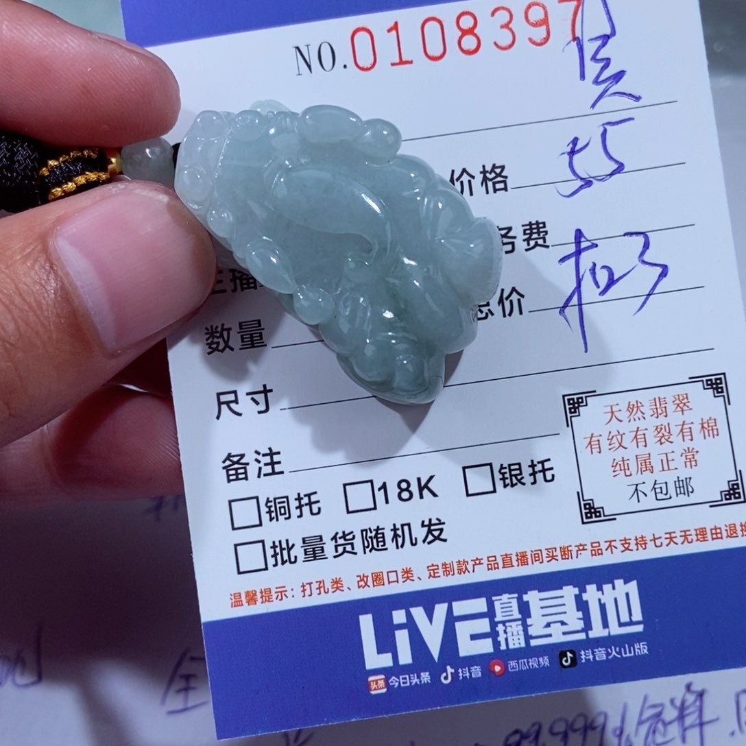 颈饰未镶嵌翡翠昊*