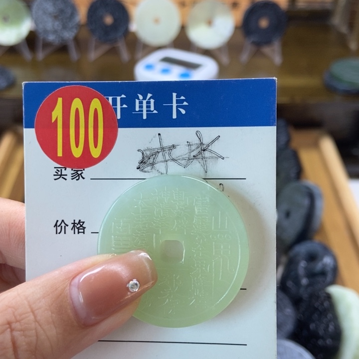 蛇纹石玉挂件未镶嵌玉**缘