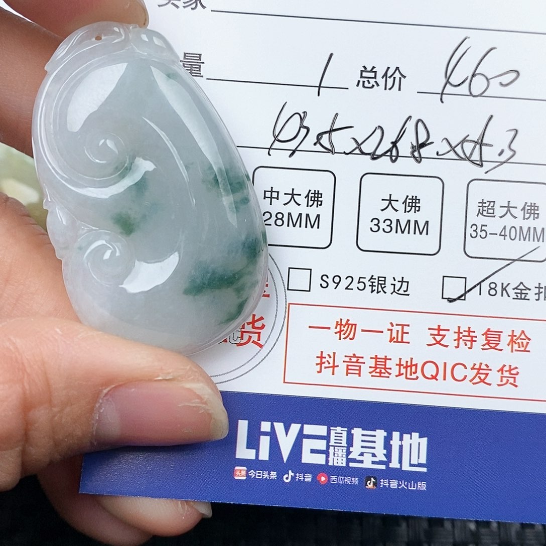 翡翠颈饰18K金镶嵌吊坠