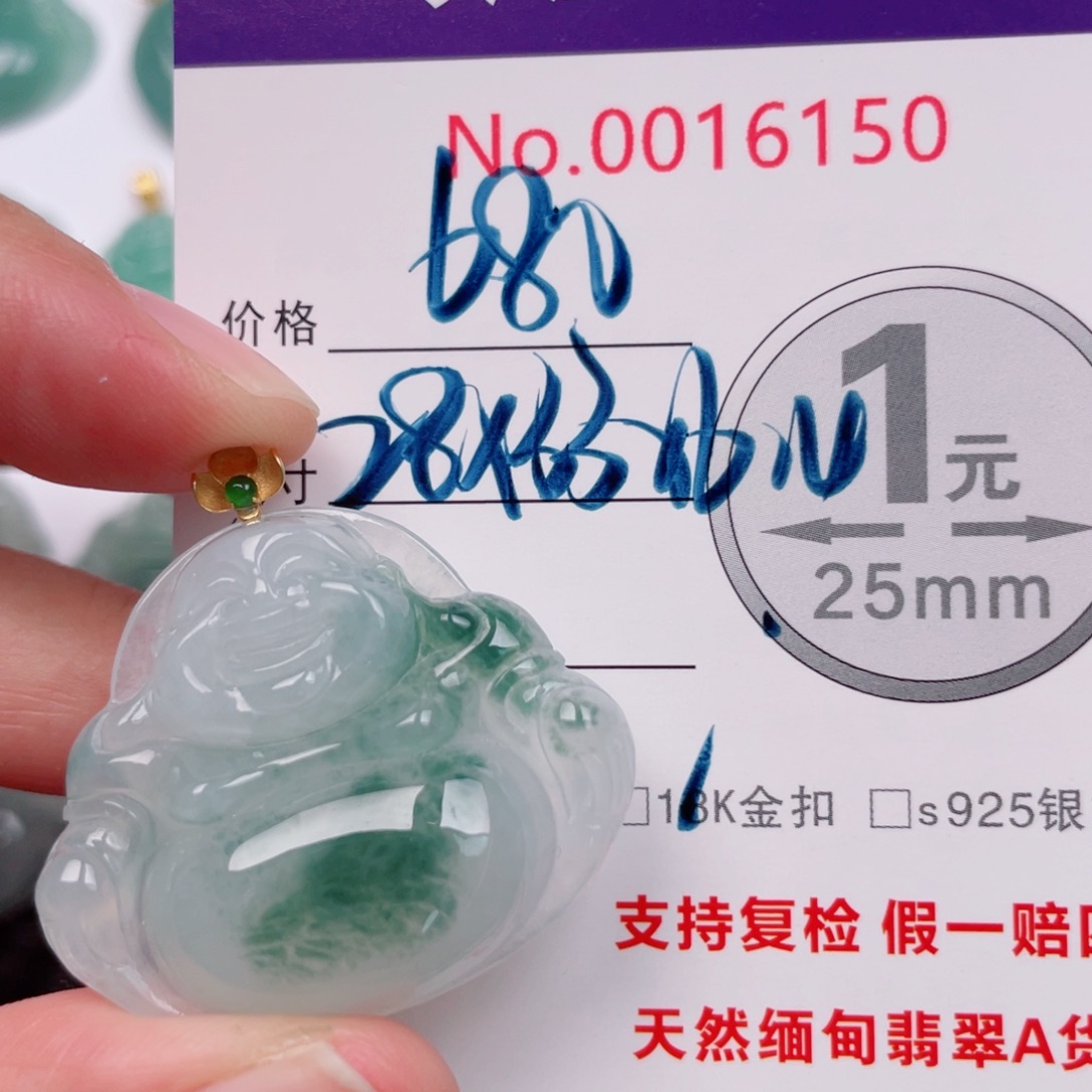 翡翠未镶嵌吊坠(不含链)