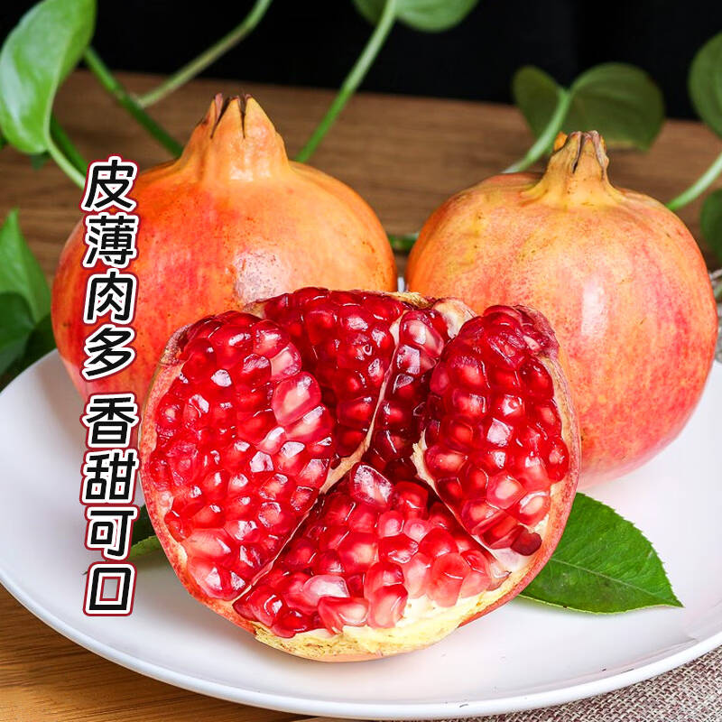 正宗四川会理突尼斯软籽石榴当季新鲜水果O